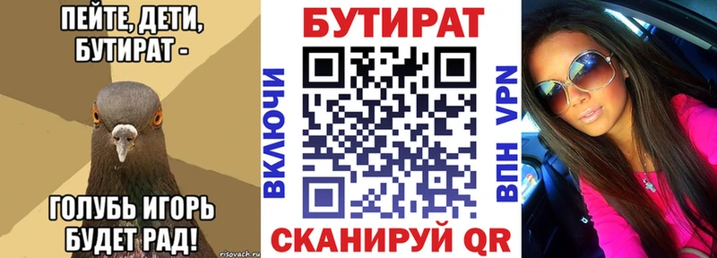 БУТИРАТ 1.4BDO гидра как зайти Нытва где купить