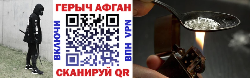 ГЕРОИН хмурый  Нытва 